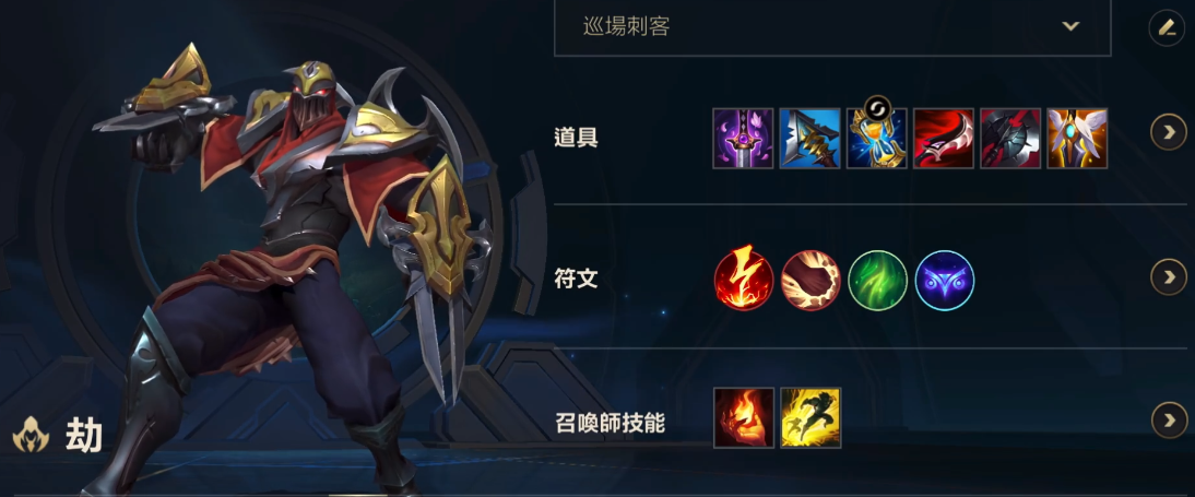 英雄联盟手游亚索打劫带什么