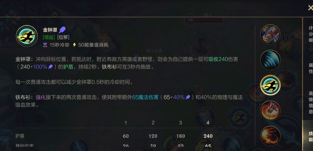 英雄联盟手游盲僧主加什么技能