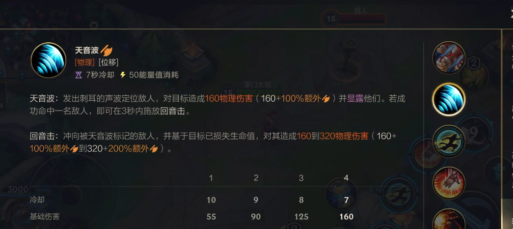 英雄联盟手游盲僧主加什么技能