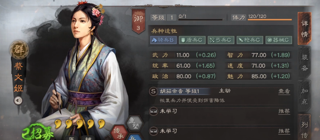 三国志战略版结盟配合什么战法