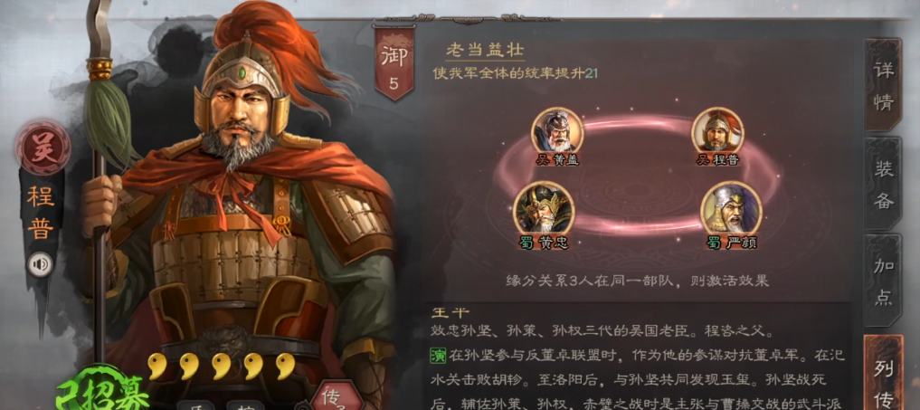 三国志战略版陆逊为什么要加速度