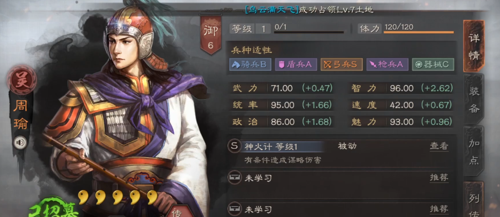 三国志战略版陆逊为什么要加速度