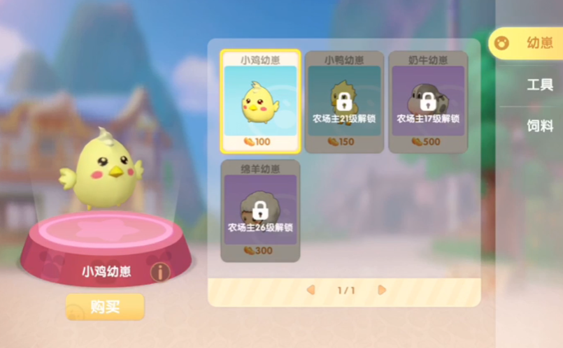 摩尔庄园农场怎么养小鸡