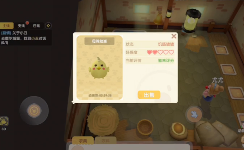 摩尔庄园农场怎么养小鸡