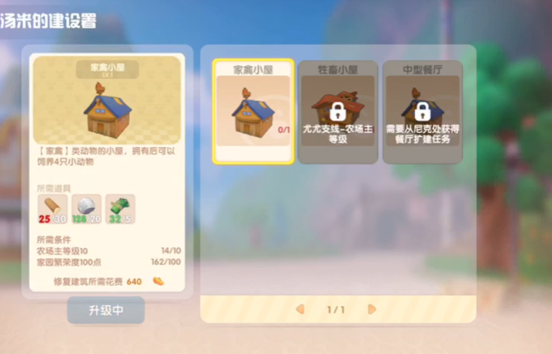 摩尔庄园农场怎么养小鸡