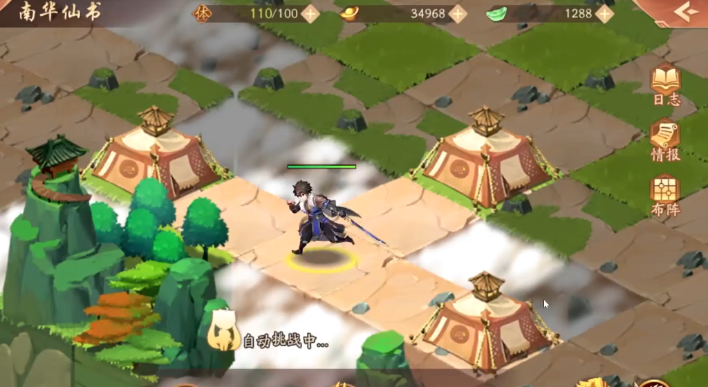 少年三国志2南华仙书怎么过 少年三国志2南华仙书怎么过