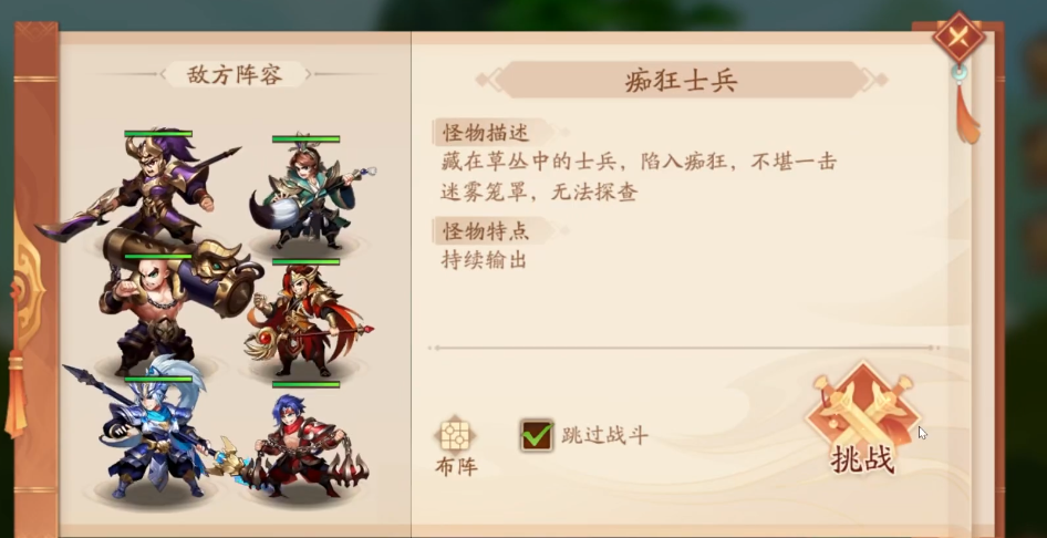 少年三国志二镇魂第2章三国乱变怎么过