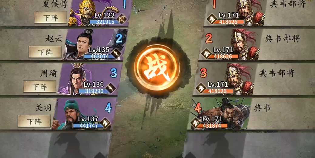 攻城掠地副本典韦如何过