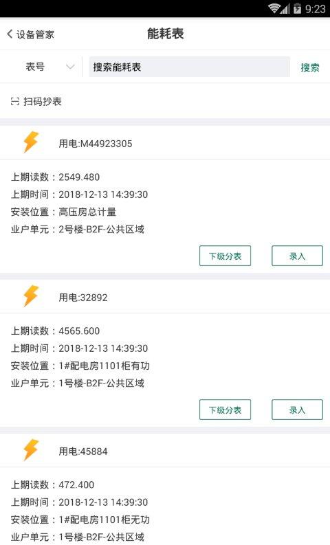 智慧cbre