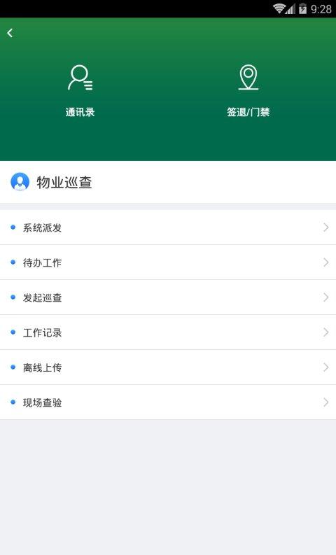 智慧cbre
