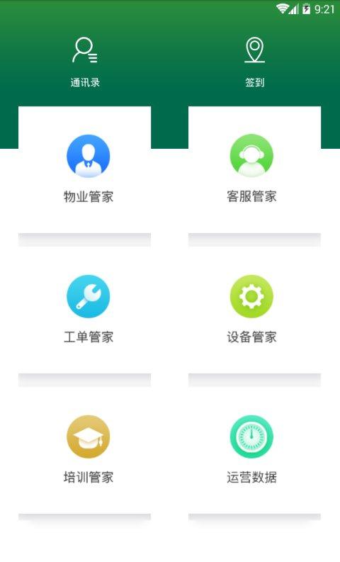 智慧cbre