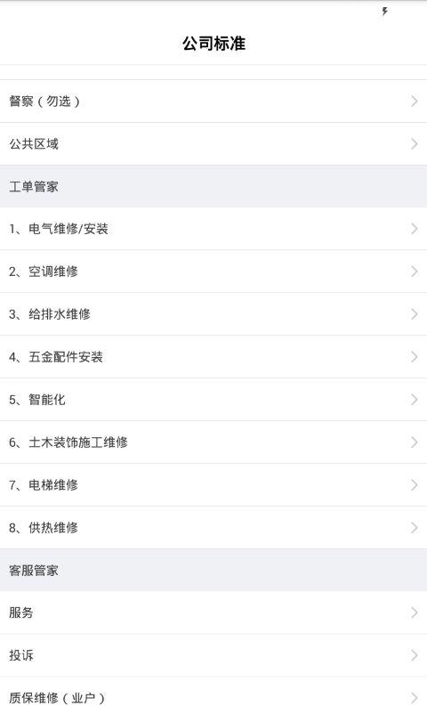 智慧cbre
