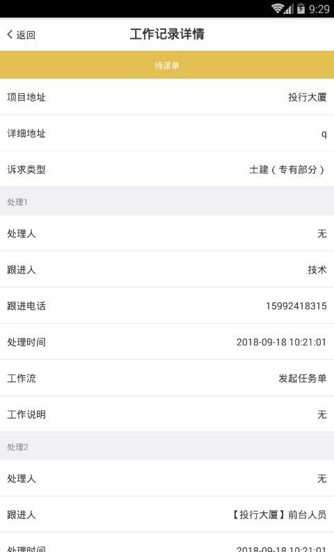 智慧cbre