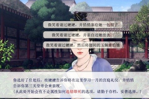后宫三千人九游版