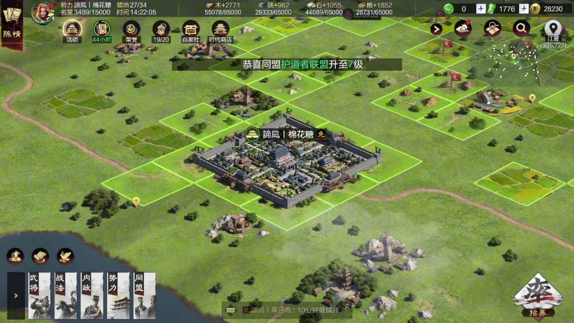 率土之滨中的武将等级怎么提升