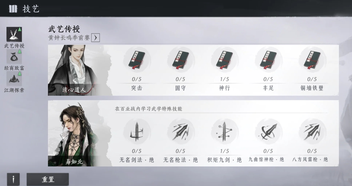 燕云十六声荒蚀林奇遇怎么过 燕云十六声荒蚀林奇遇怎么过