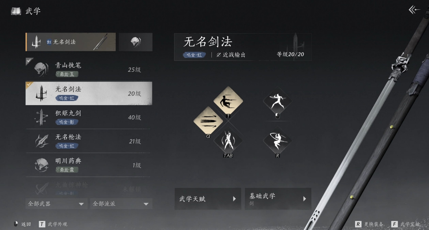 燕云十六声荒蚀林奇遇怎么过 燕云十六声荒蚀林奇遇怎么过