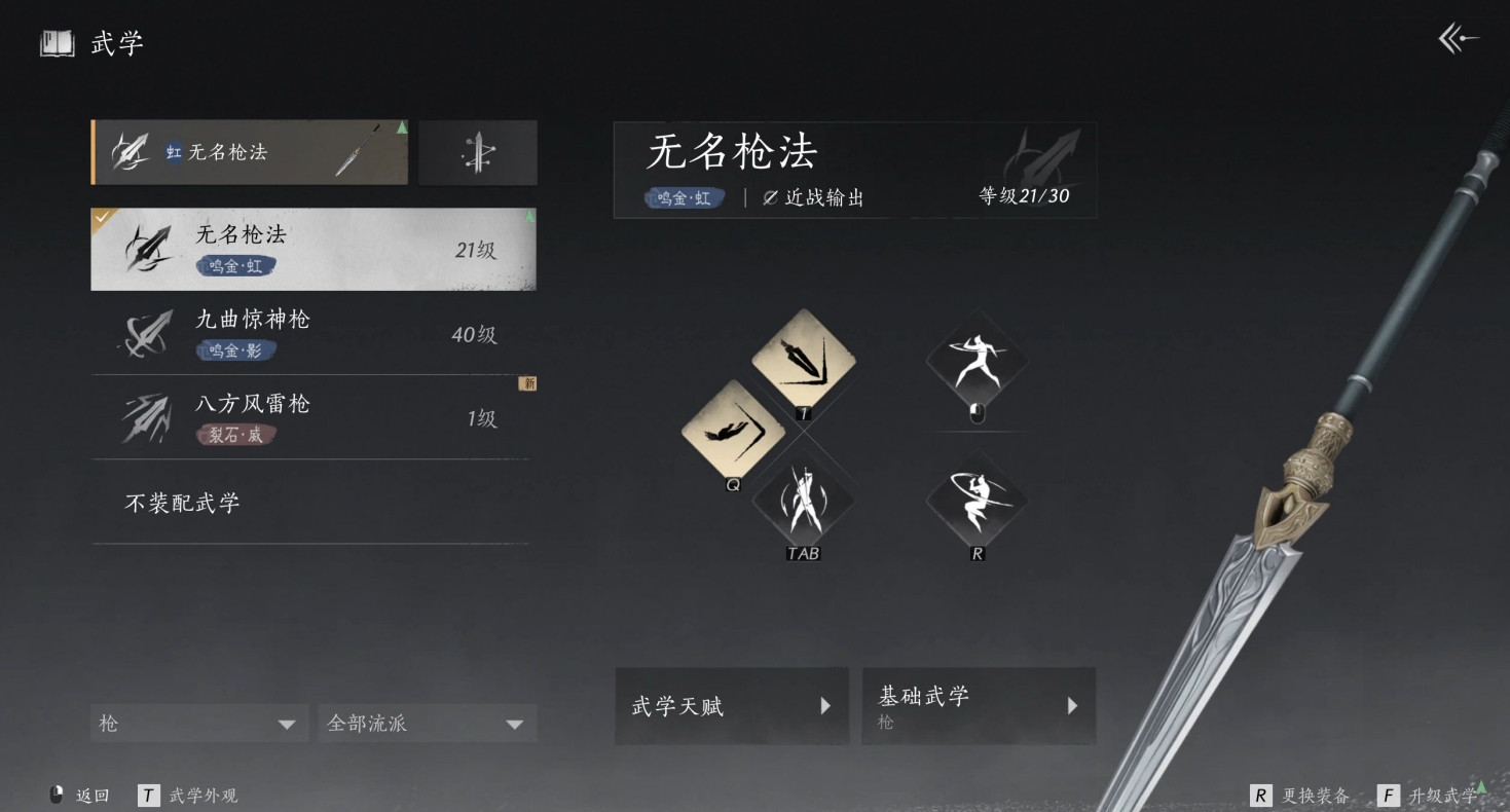 燕云十六声荒蚀林奇遇怎么过 燕云十六声荒蚀林奇遇怎么过