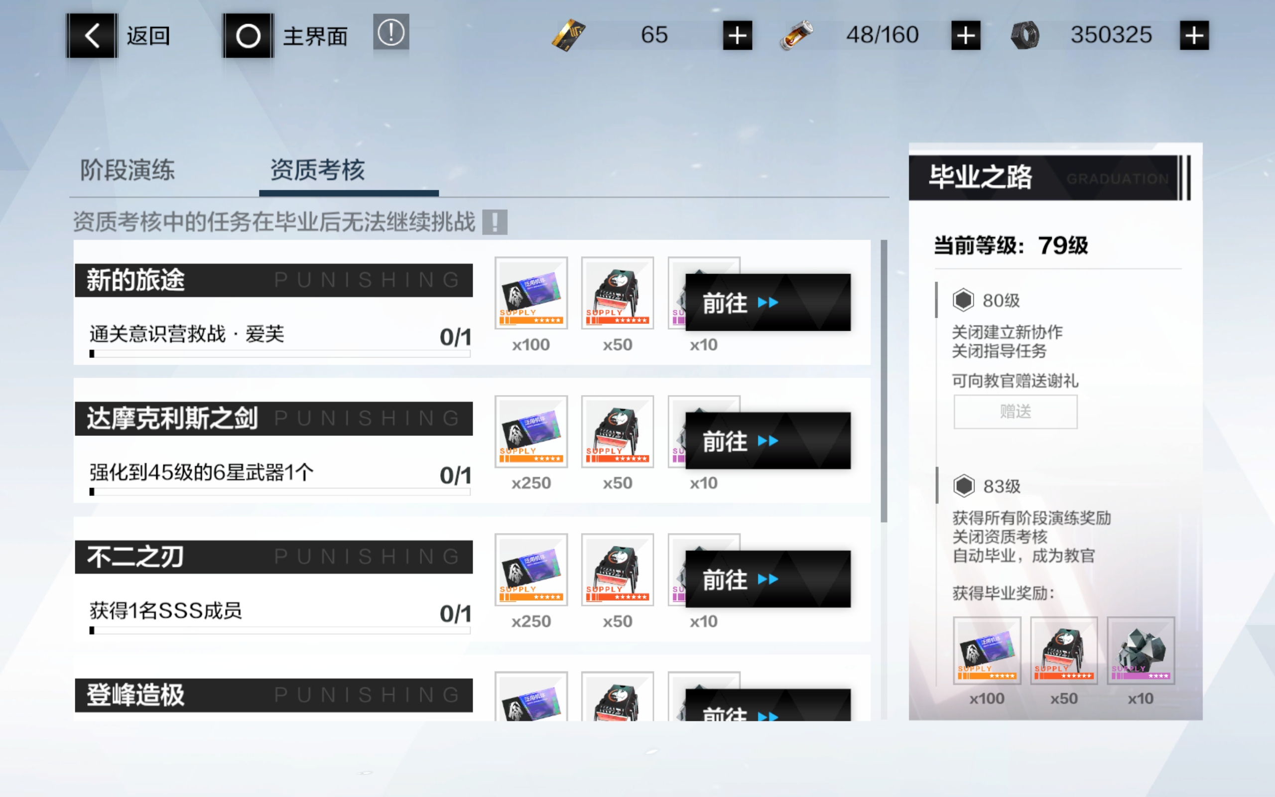 战双帕弥什新手升级攻略