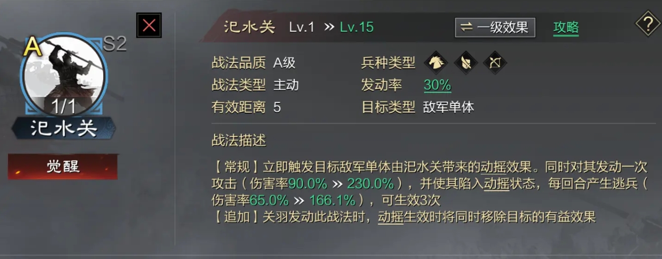率土之滨sp卢植怎么配