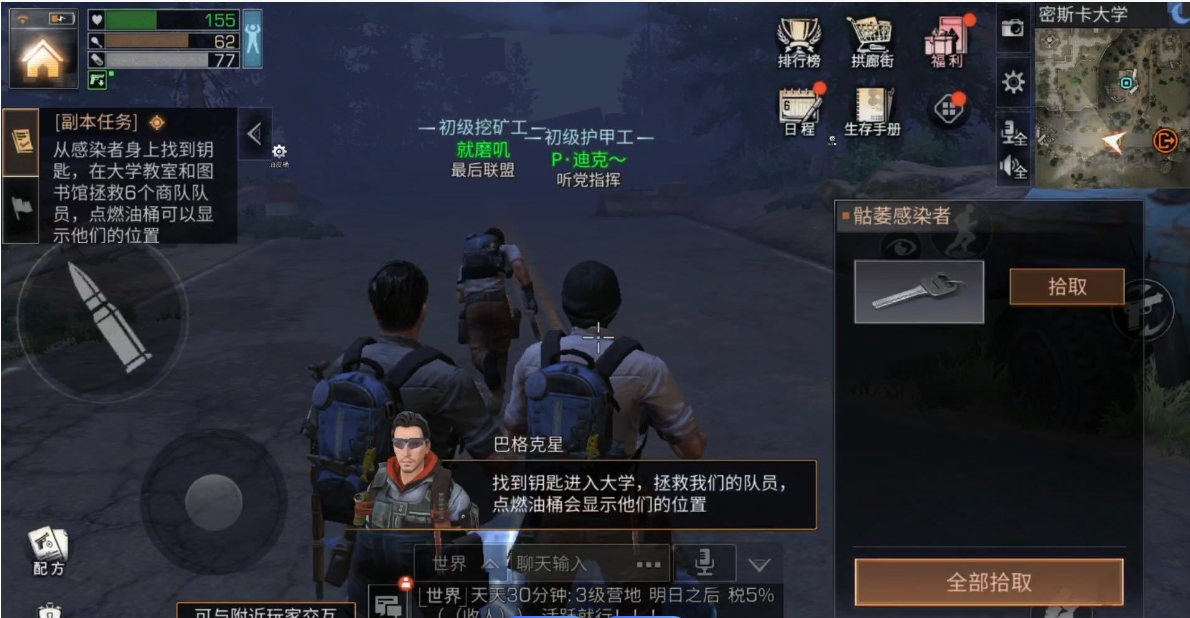 明日之后新手教程如何补充弹药