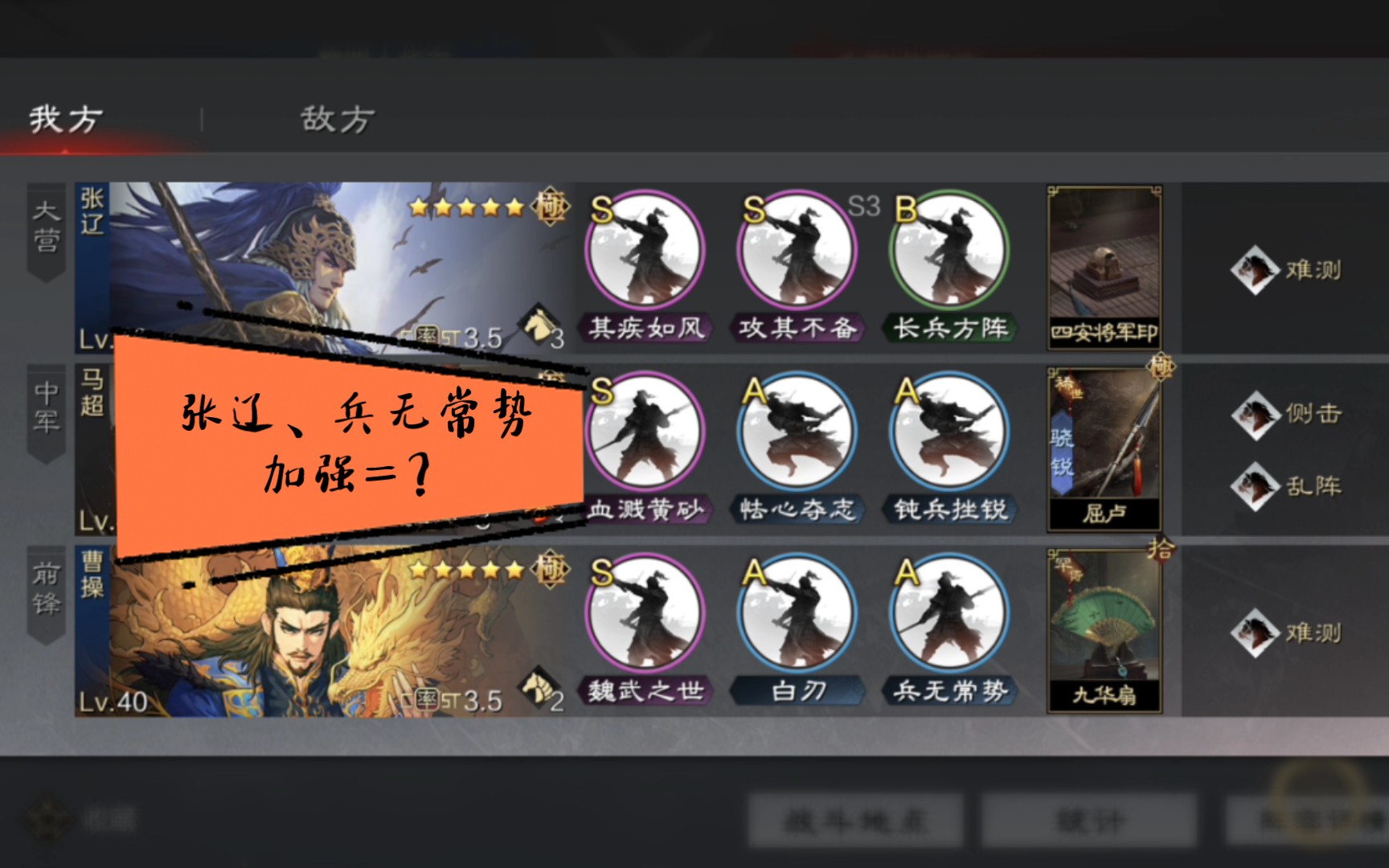 率土之滨主力队怎么配