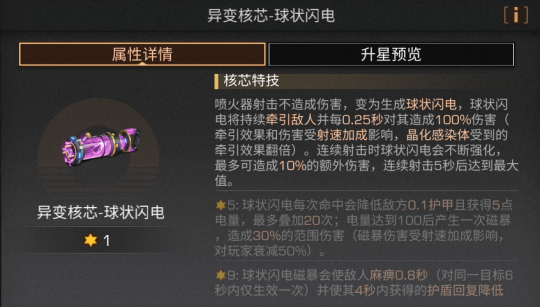明日之后如何获得喷火器配方