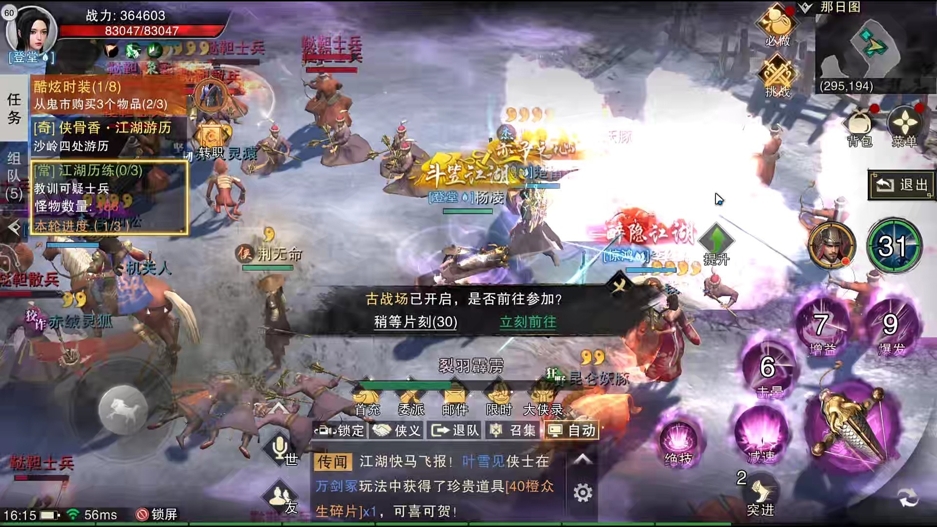 斗笠江湖霸王搭配什么