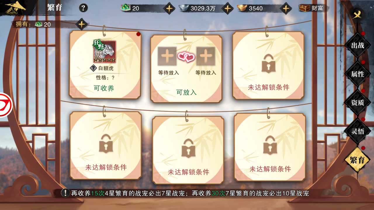 斗笠江湖怎么玩