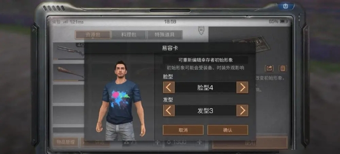 明日之后易容卡怎么免费获得