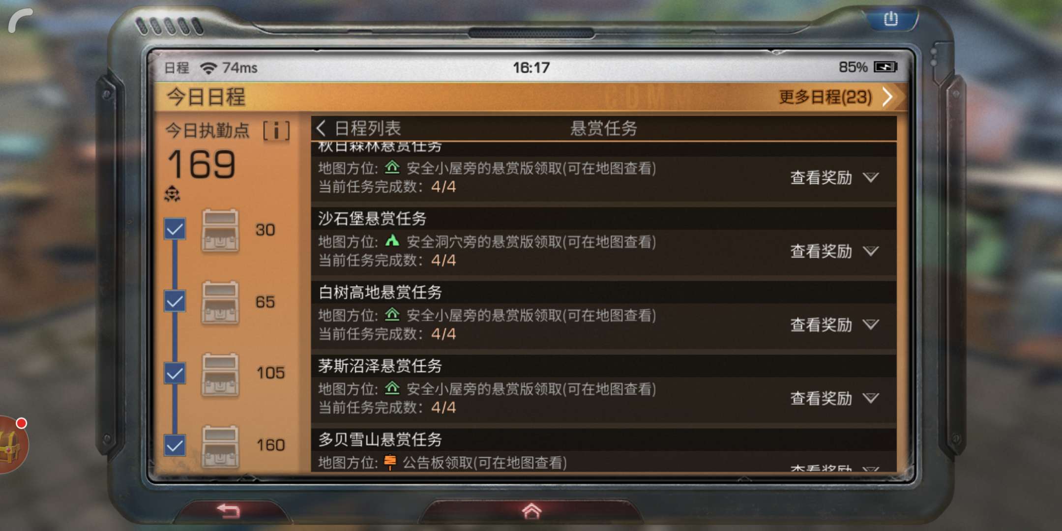 明日之后第三季哪里有任务