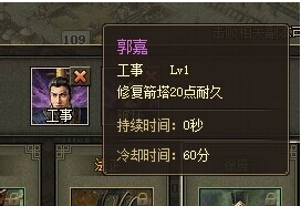 攻城掠地修复箭塔去哪里领