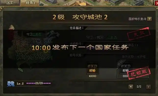 攻城掠地怎么才有第三个副将