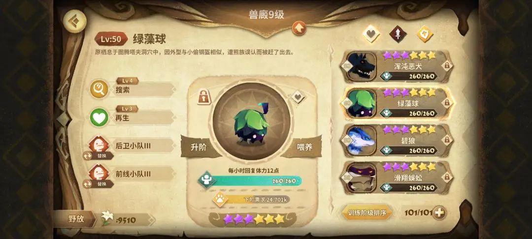 万象物语兽栏怎么增加怪物