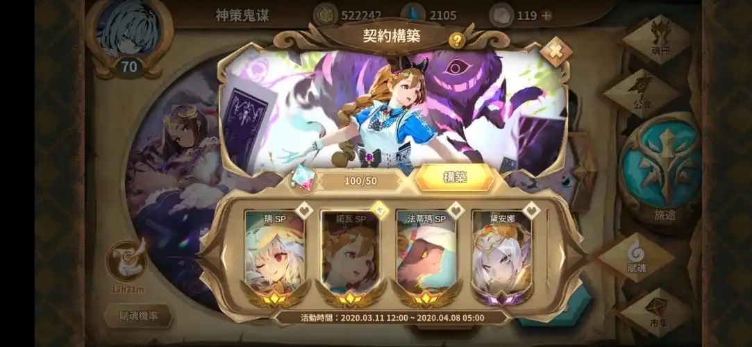 万象物语生存阵容搭配