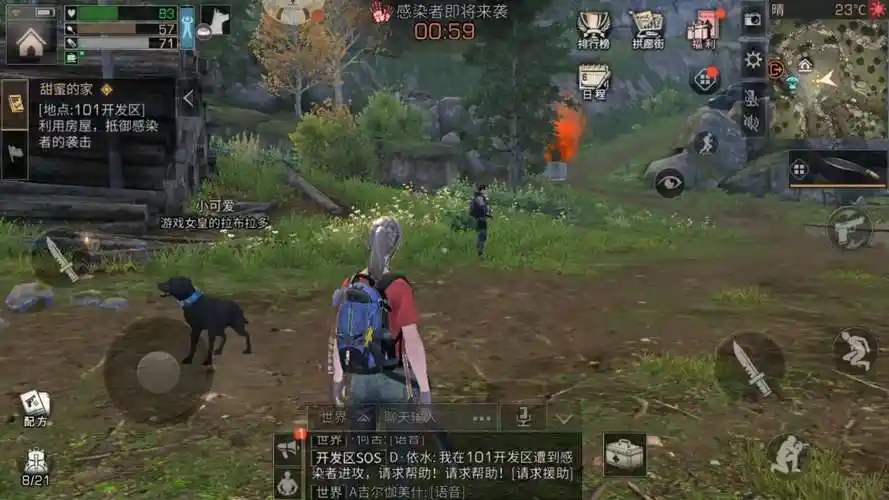 明日之后新手任务怎么跳过