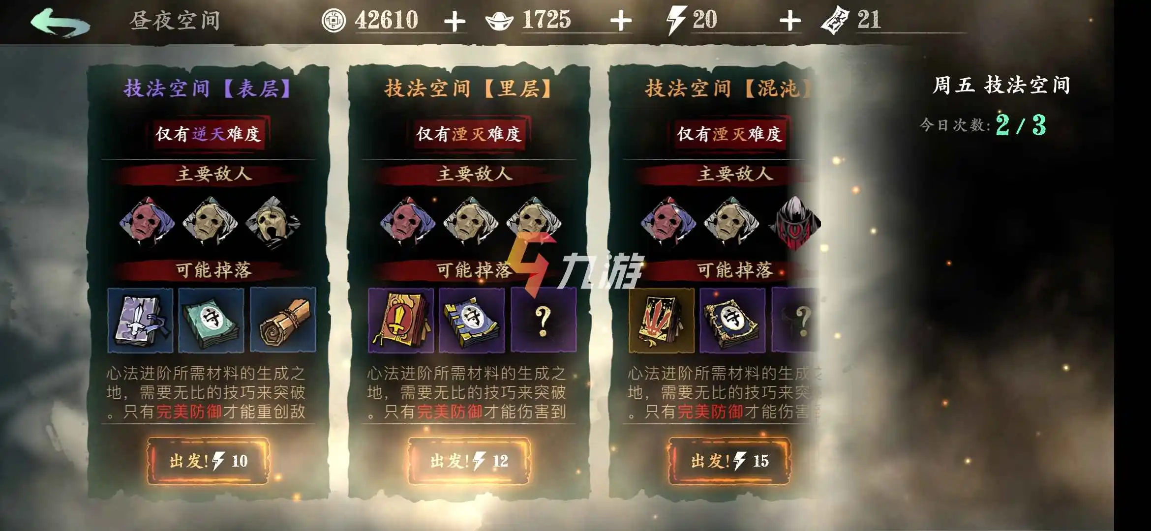 影之刃3低阶心法进阶有什么用