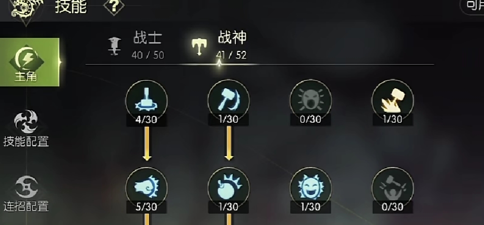 龙之谷世界手游战神技能介绍