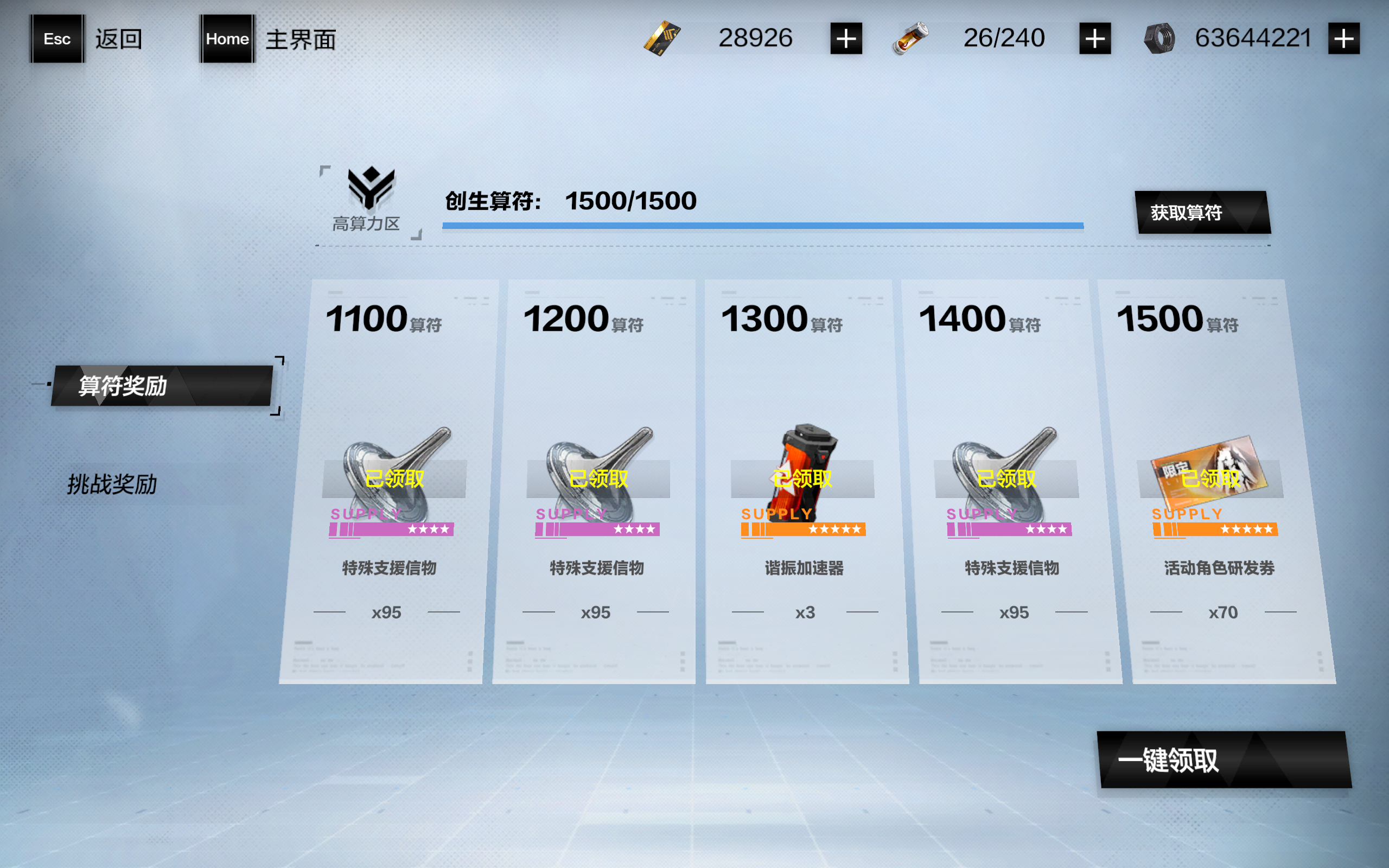 战双帕弥什前期抽什么