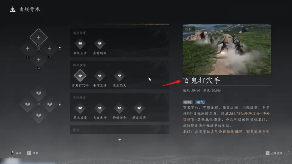 燕云十六声攻略