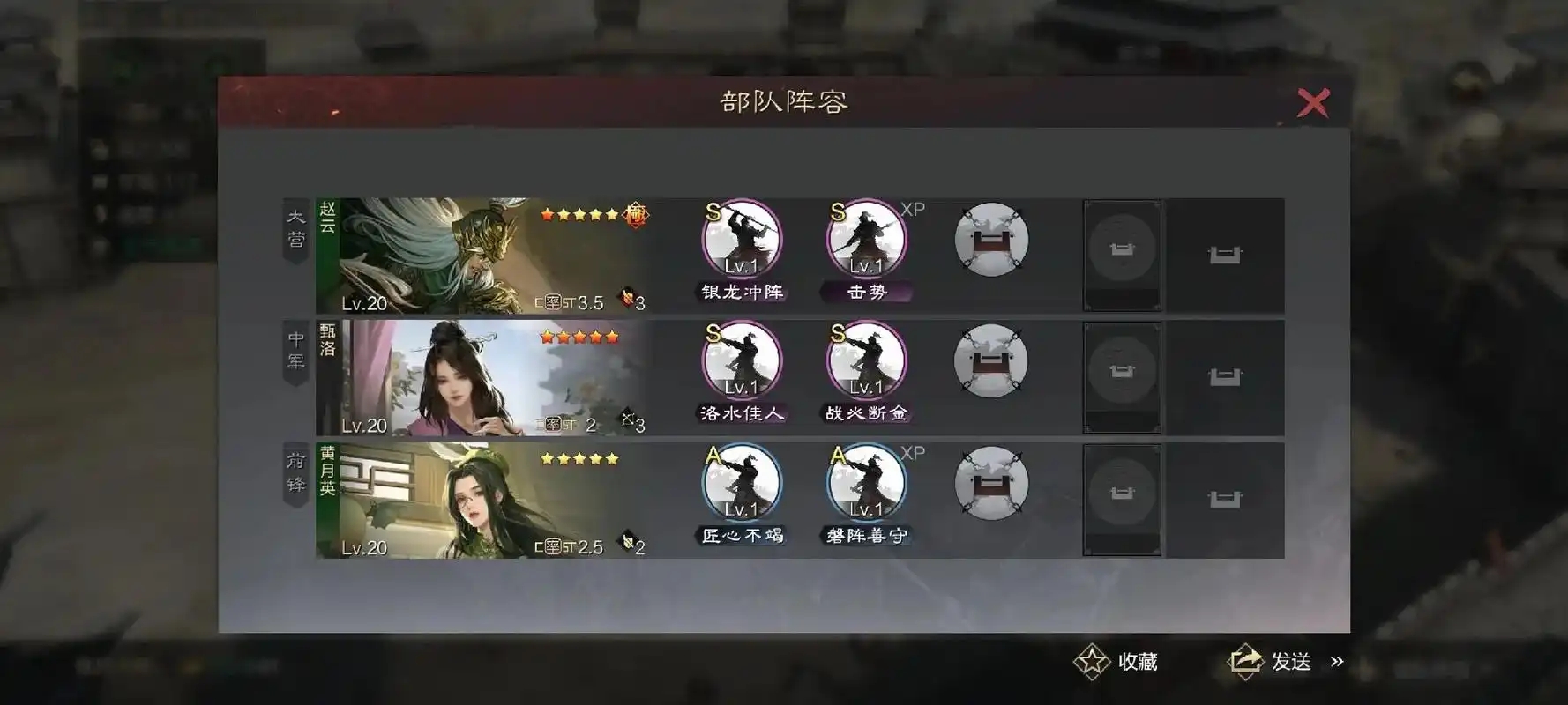 率土之滨中的武将等级怎么提升