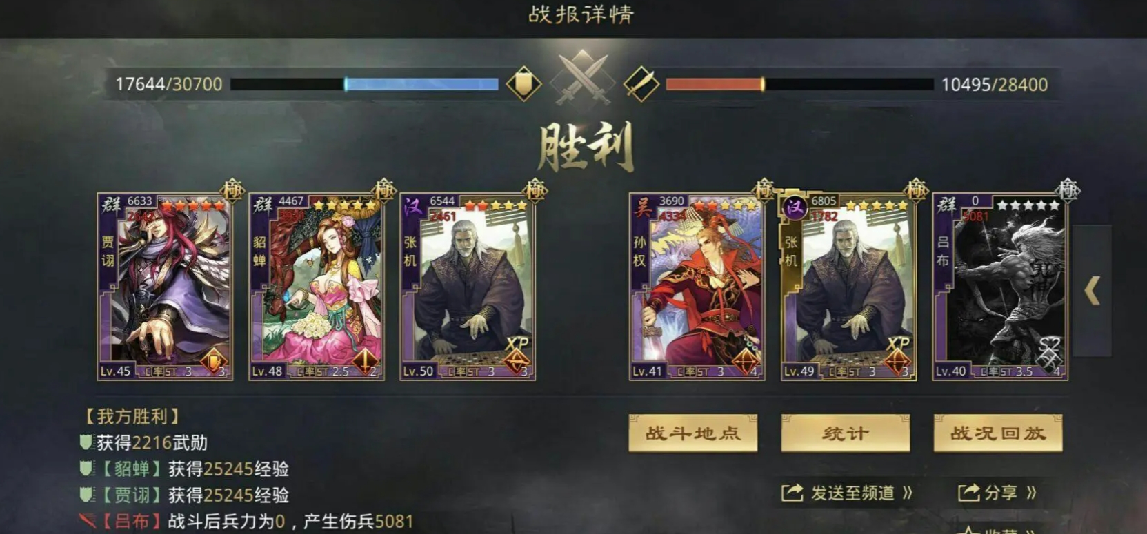 率土之滨中群貂蝉前锋怎么用