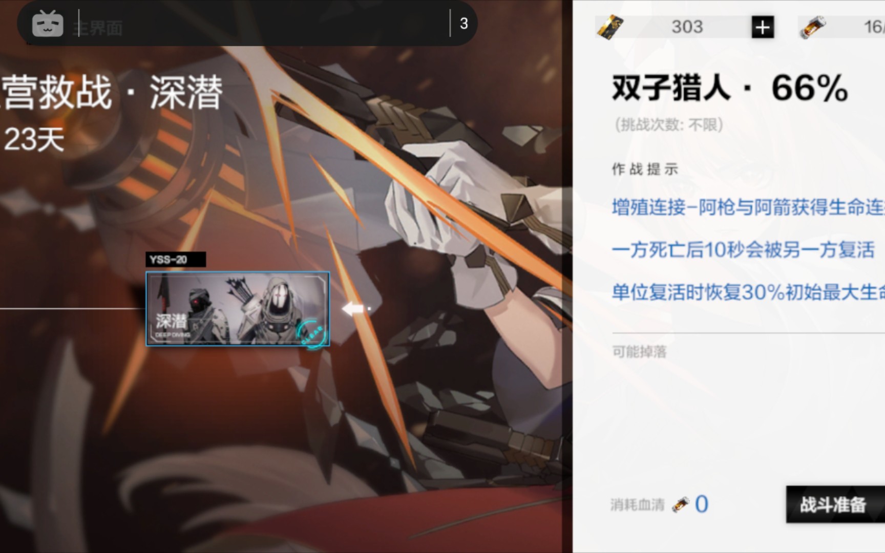 战双帕弥什丽芙意识怎么获得