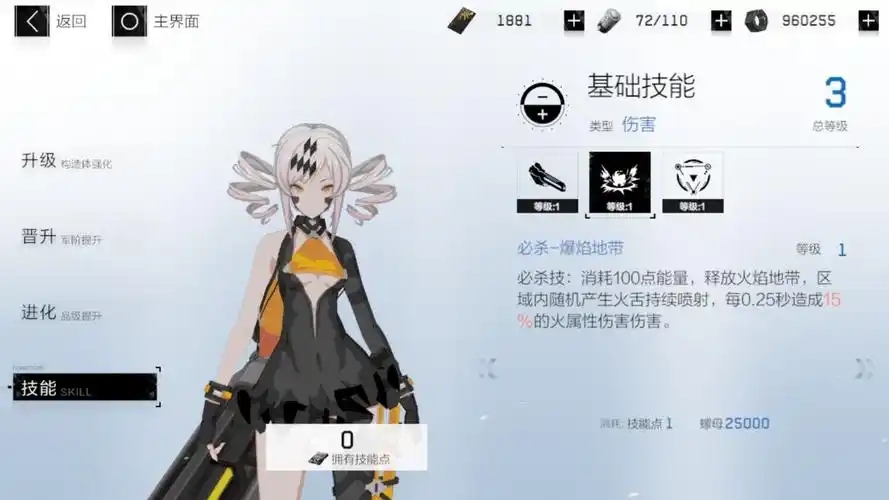 战双帕弥什卡列尼娜意识推荐