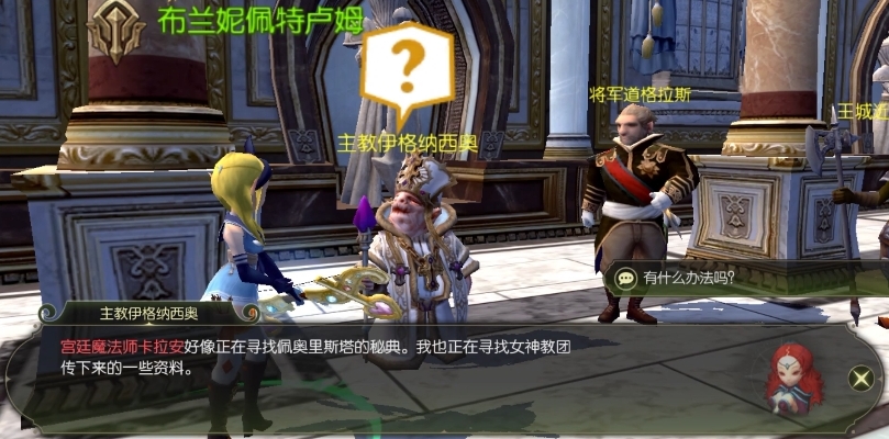 龙之谷世界每日任务
