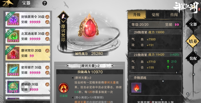 斗笠江湖手游玩什么职业