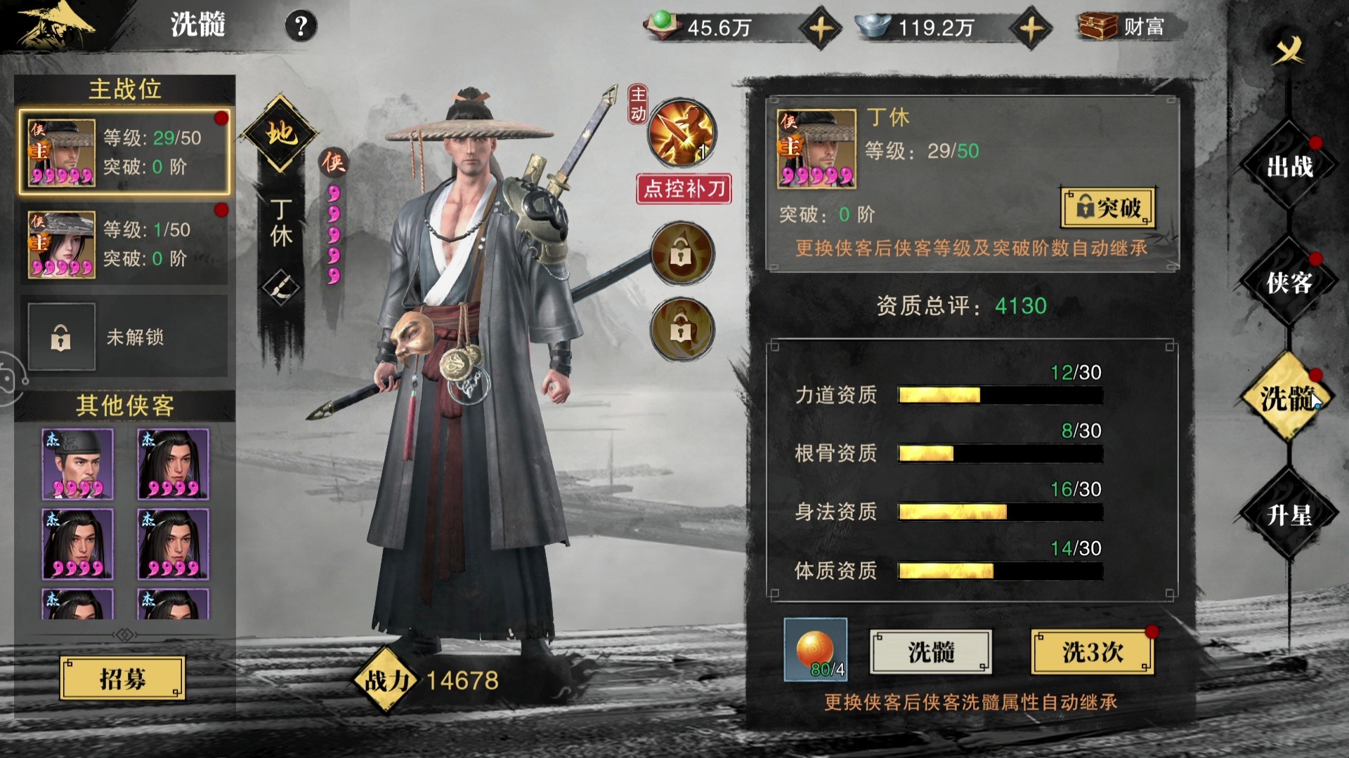 斗笠江湖游戏怎么玩的好