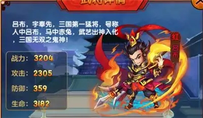 热血三国志ol武将最强搭配