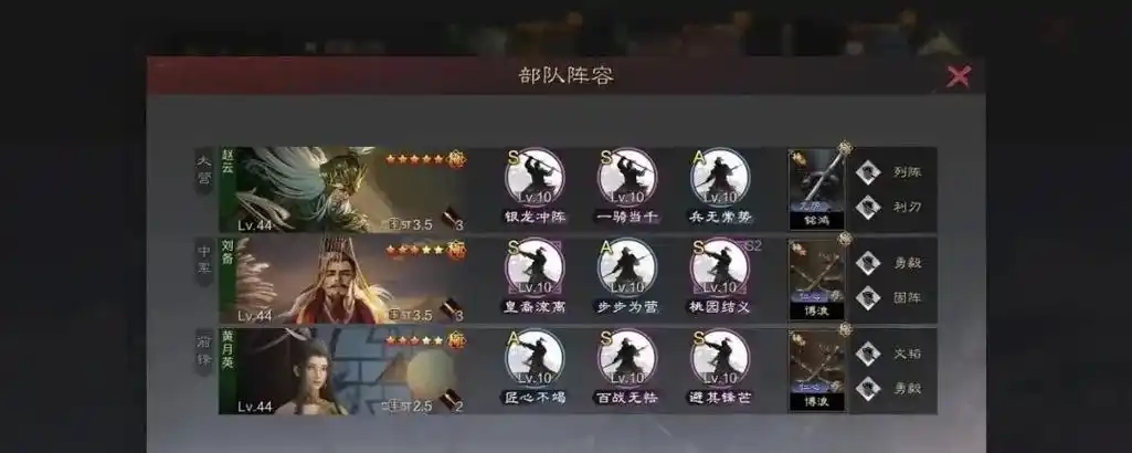率土之滨严颜怎么配将