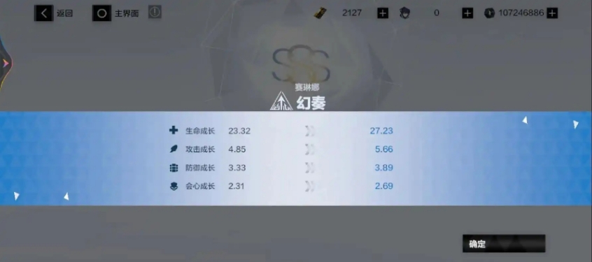 战双帕弥什丽芙意识怎么获得